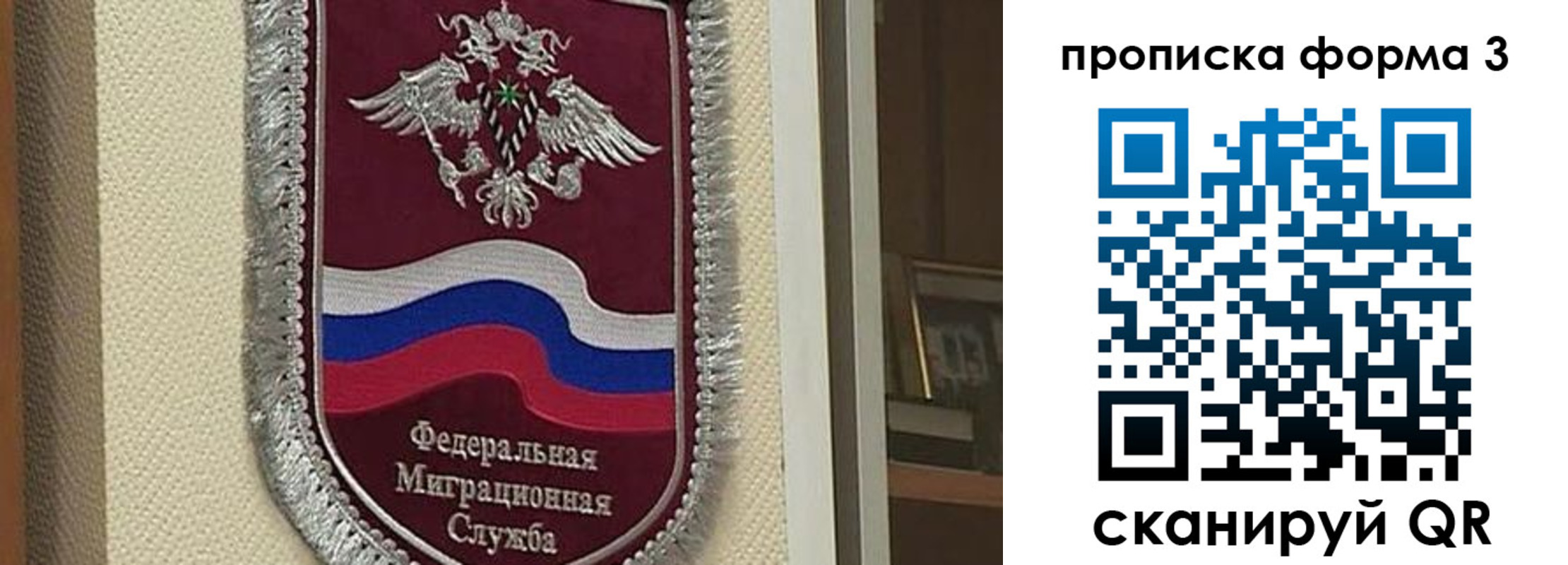 где прописаться в Советском