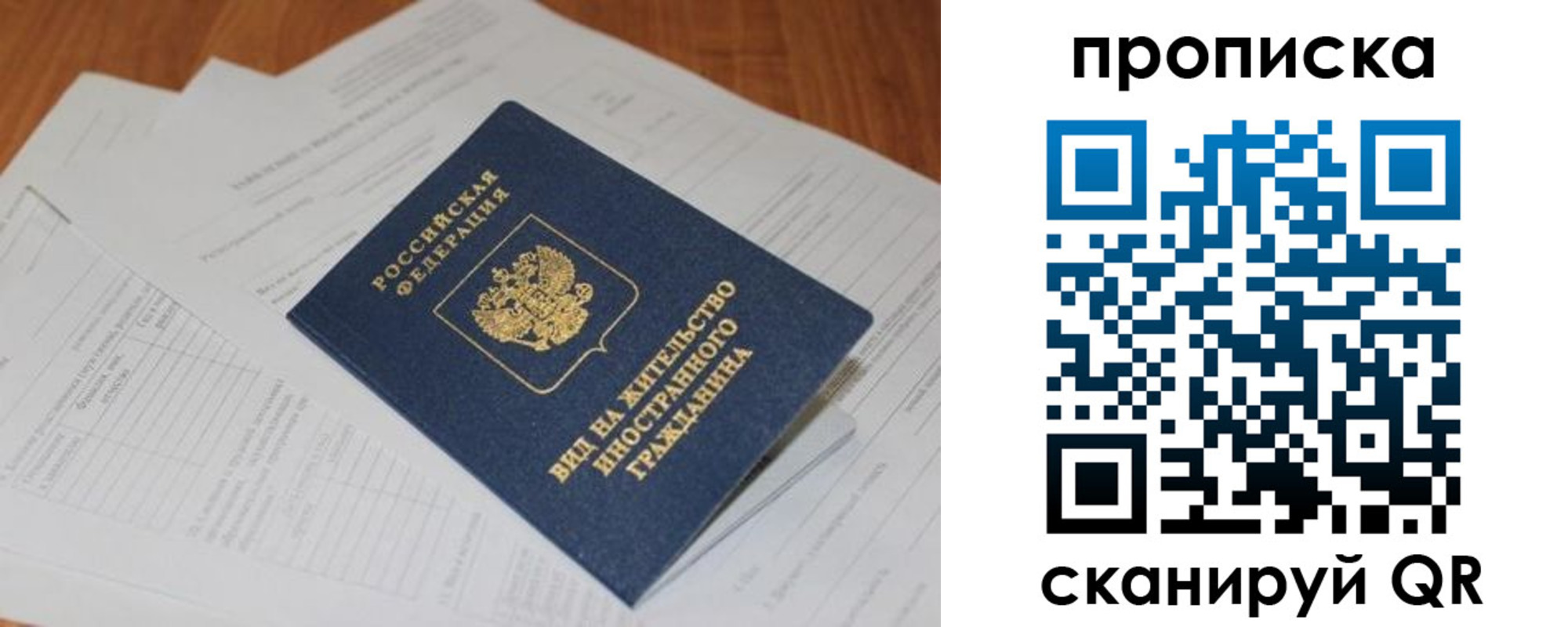 где прописаться в Советском