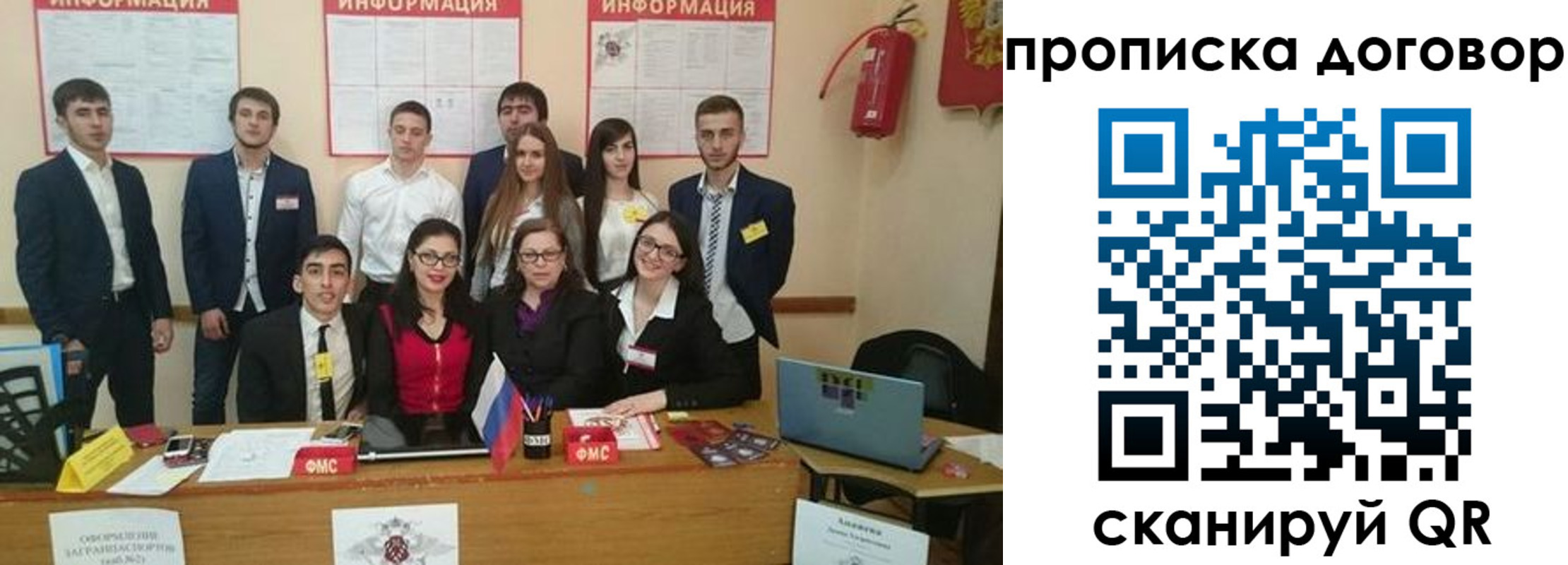 прописка паспорт в Советском