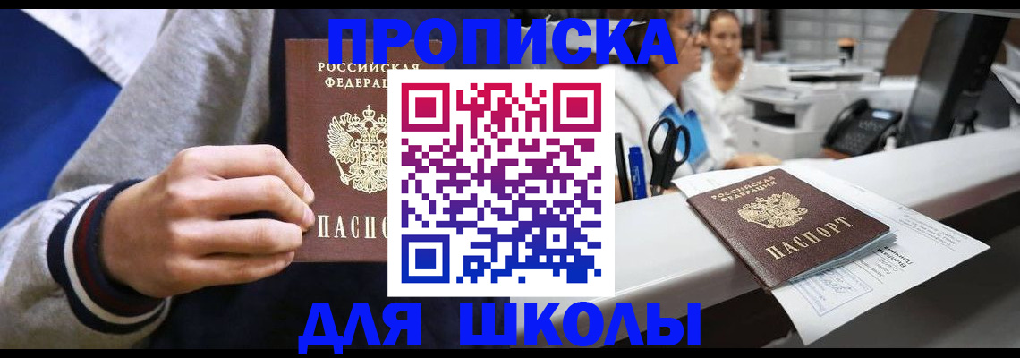 временная регистрация госуслуги в Советском