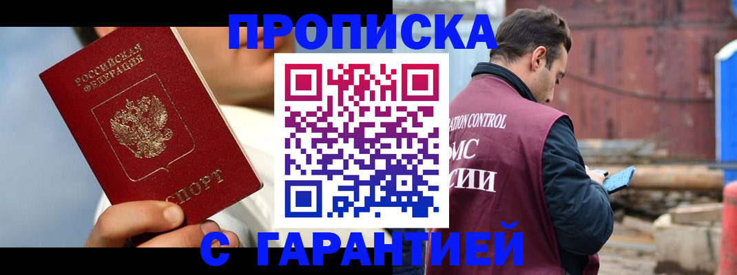 временная регистрация для всех в Советском